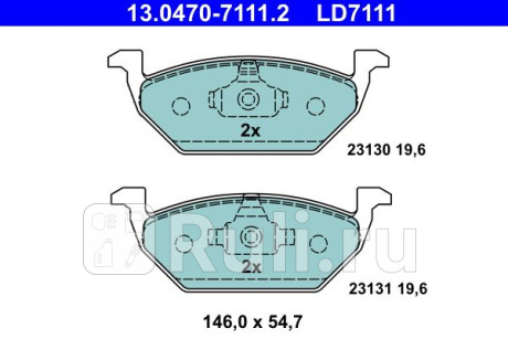 13.0470-7111.2 - Колодки тормозные дисковые передние (ATE) Volkswagen Polo (2005-2009) для Volkswagen Polo (2005-2009), ATE, 13.0470-7111.2